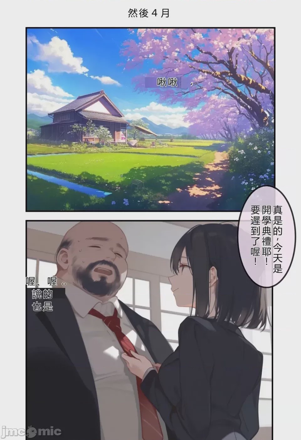 第1话, page 188