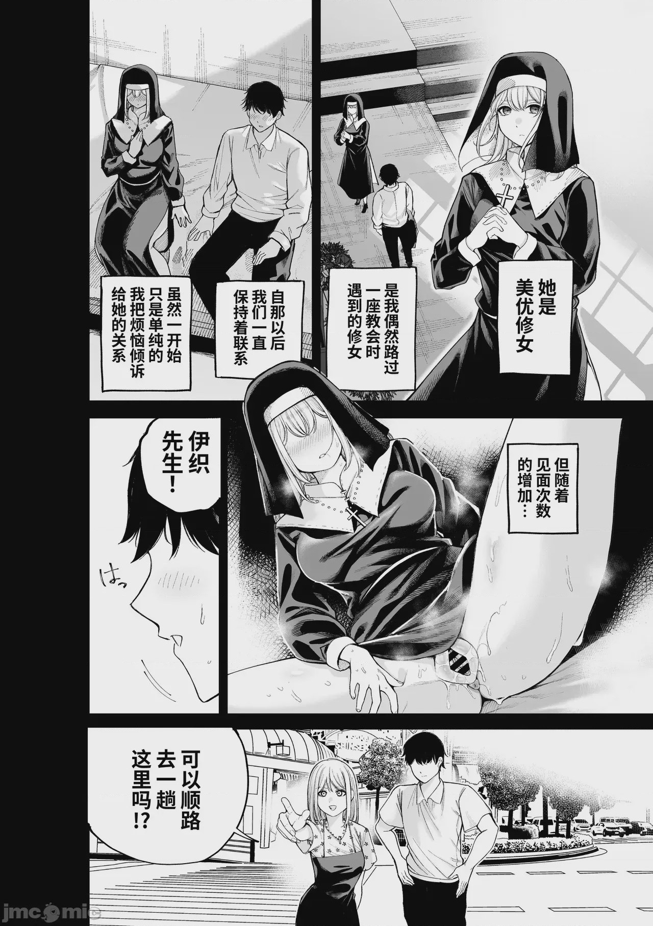 第1话，第 4 页