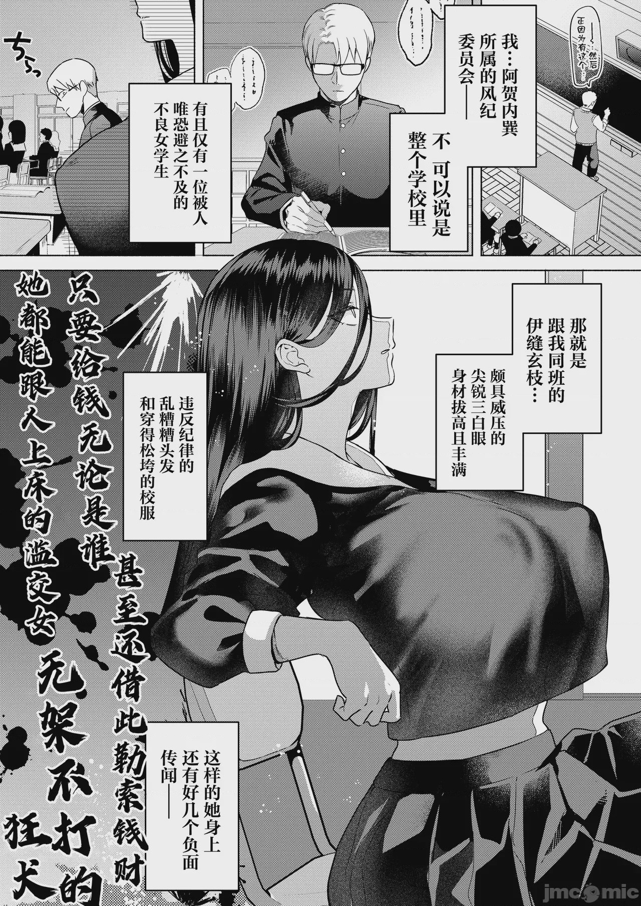 第1话，第 4 页