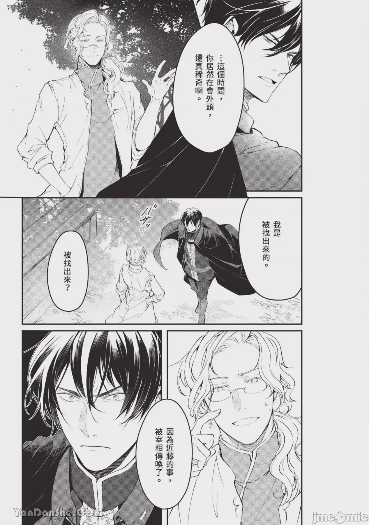 第1话，第 168 页