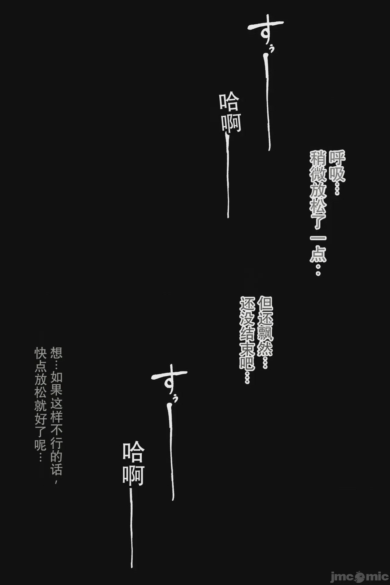 第1话, 페이지 70