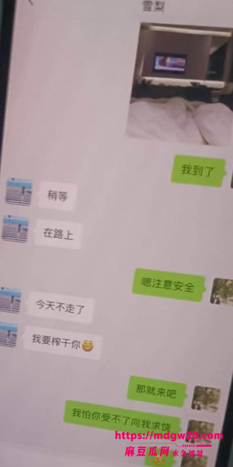 日照女网红 雪梨 知三当三被原配实名曝光 大量聊天记录曝光震撼全网