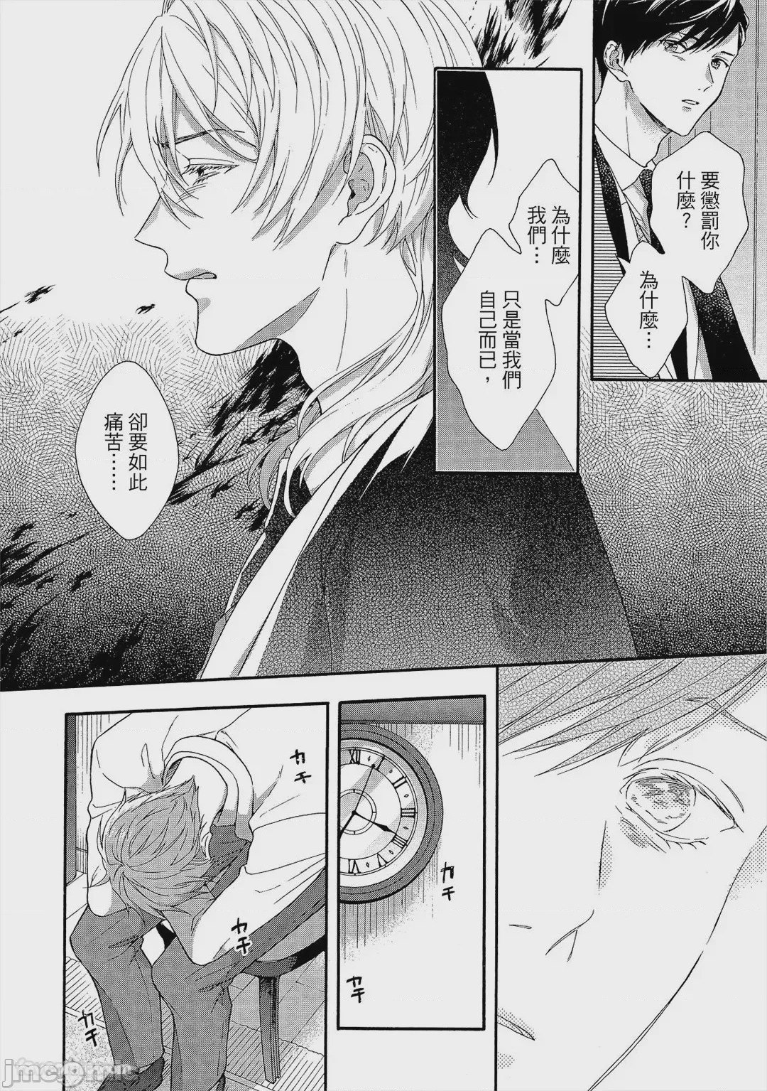 第1话, pahina 79