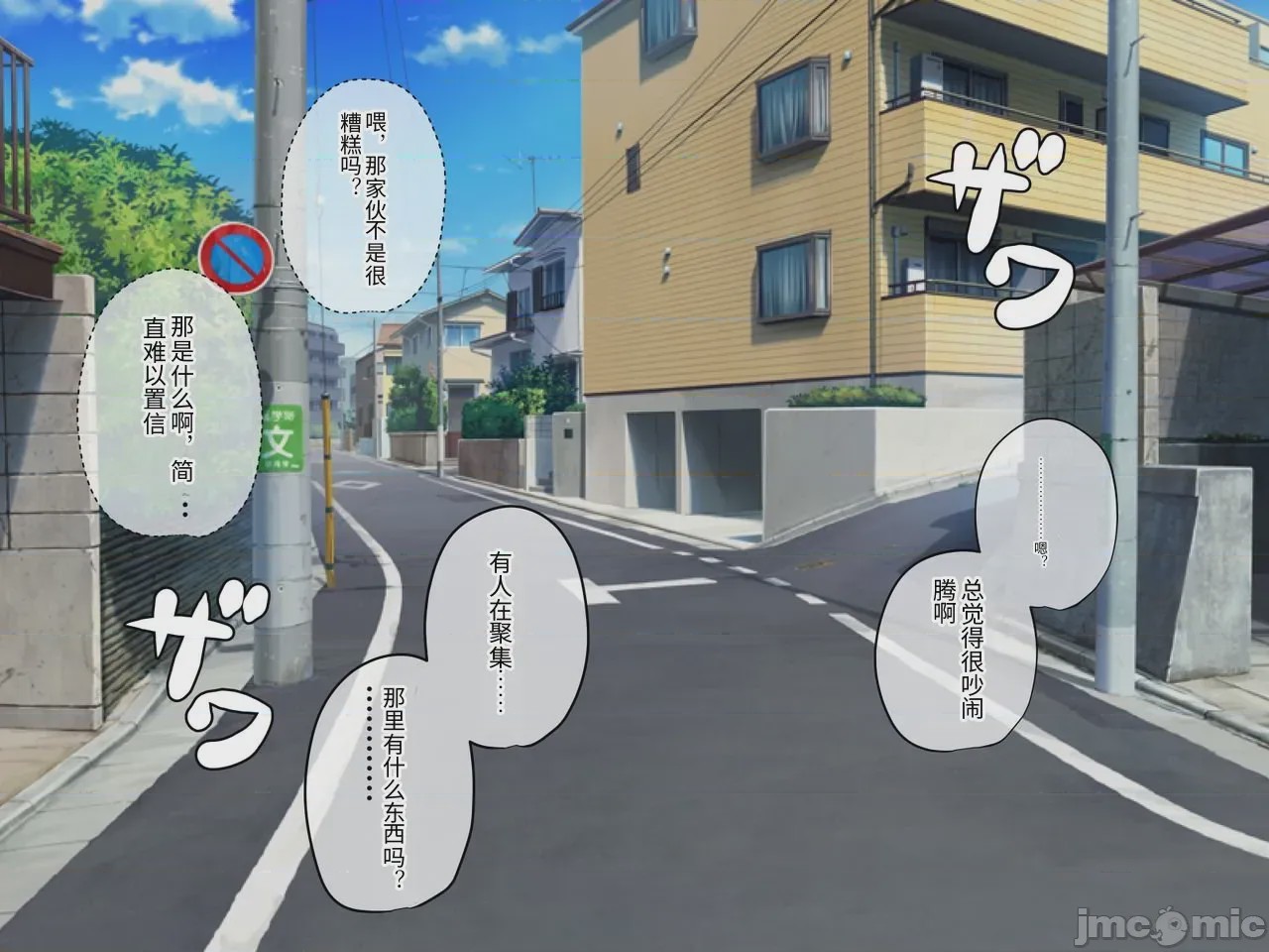第1话，第 103 頁