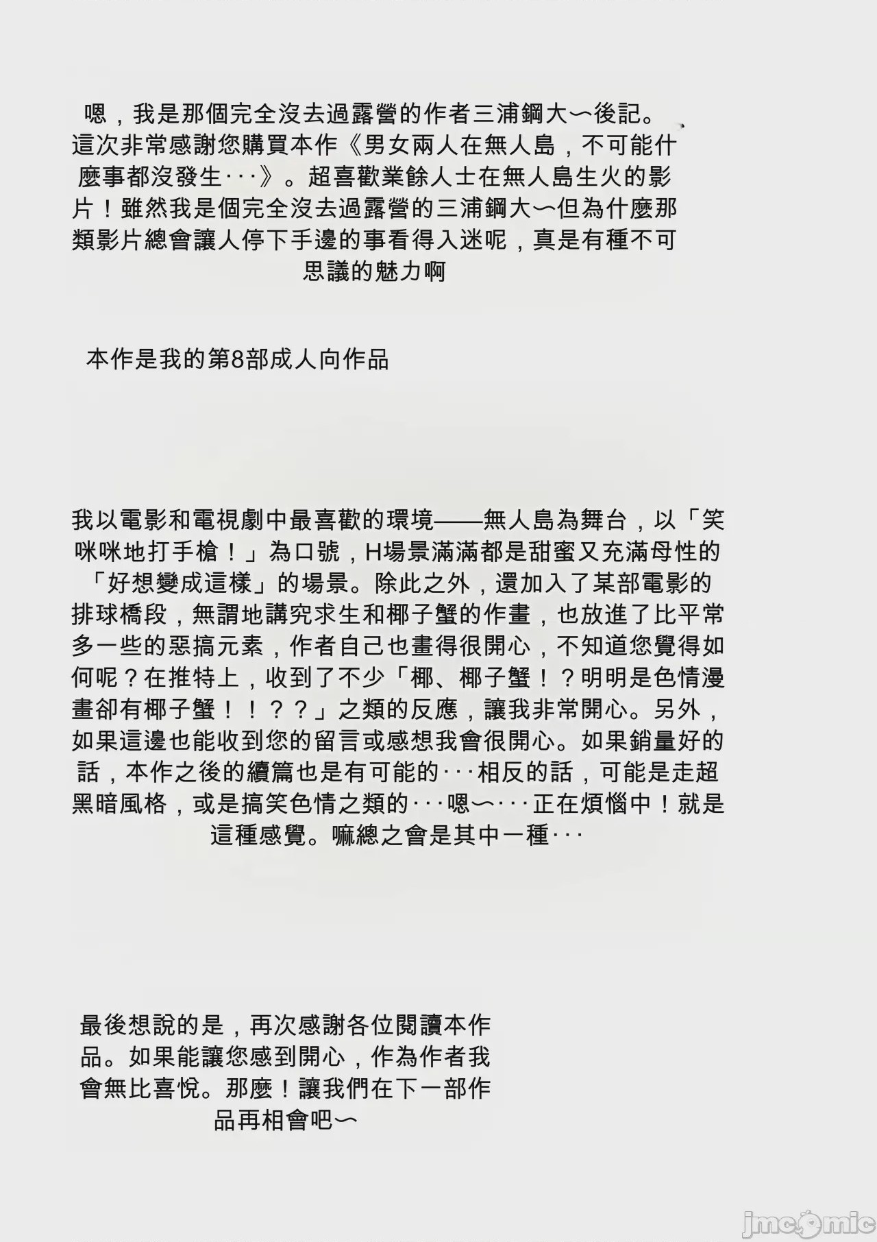 第1话，第 136 页