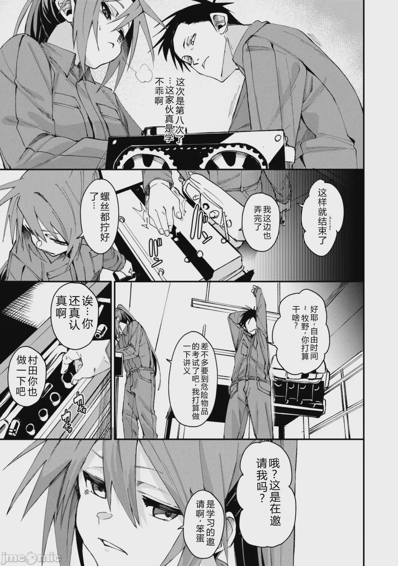 第1话, page 33