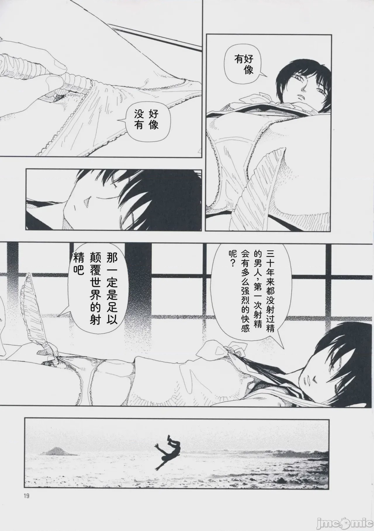 第1话、28 ページ