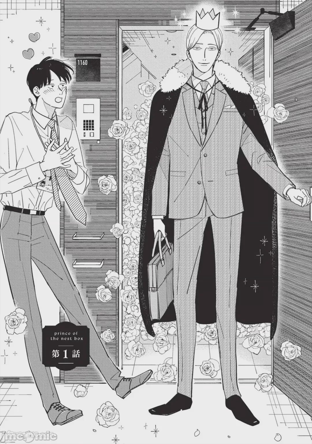 第1话、6 ページ