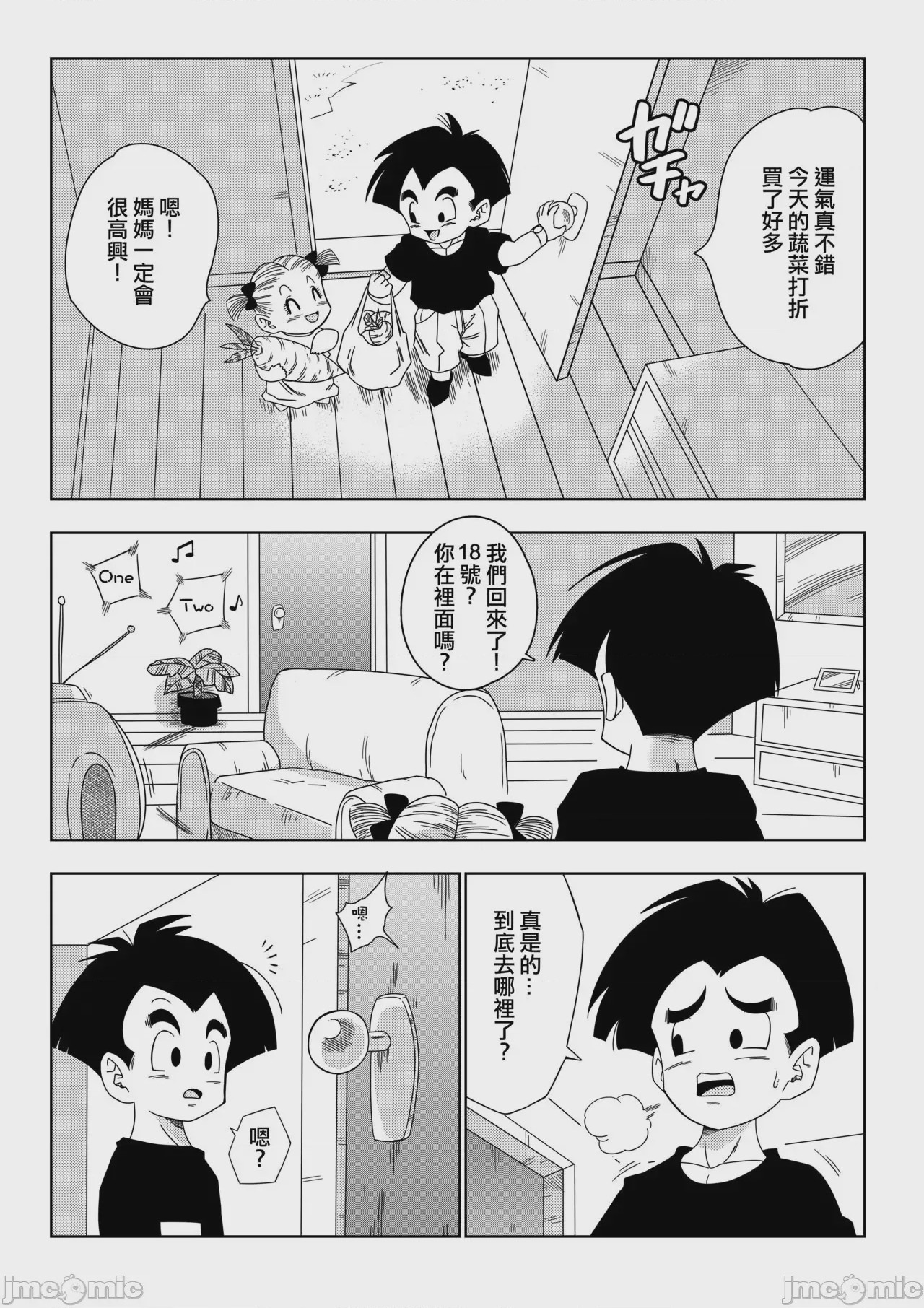 第1话，第 25 页