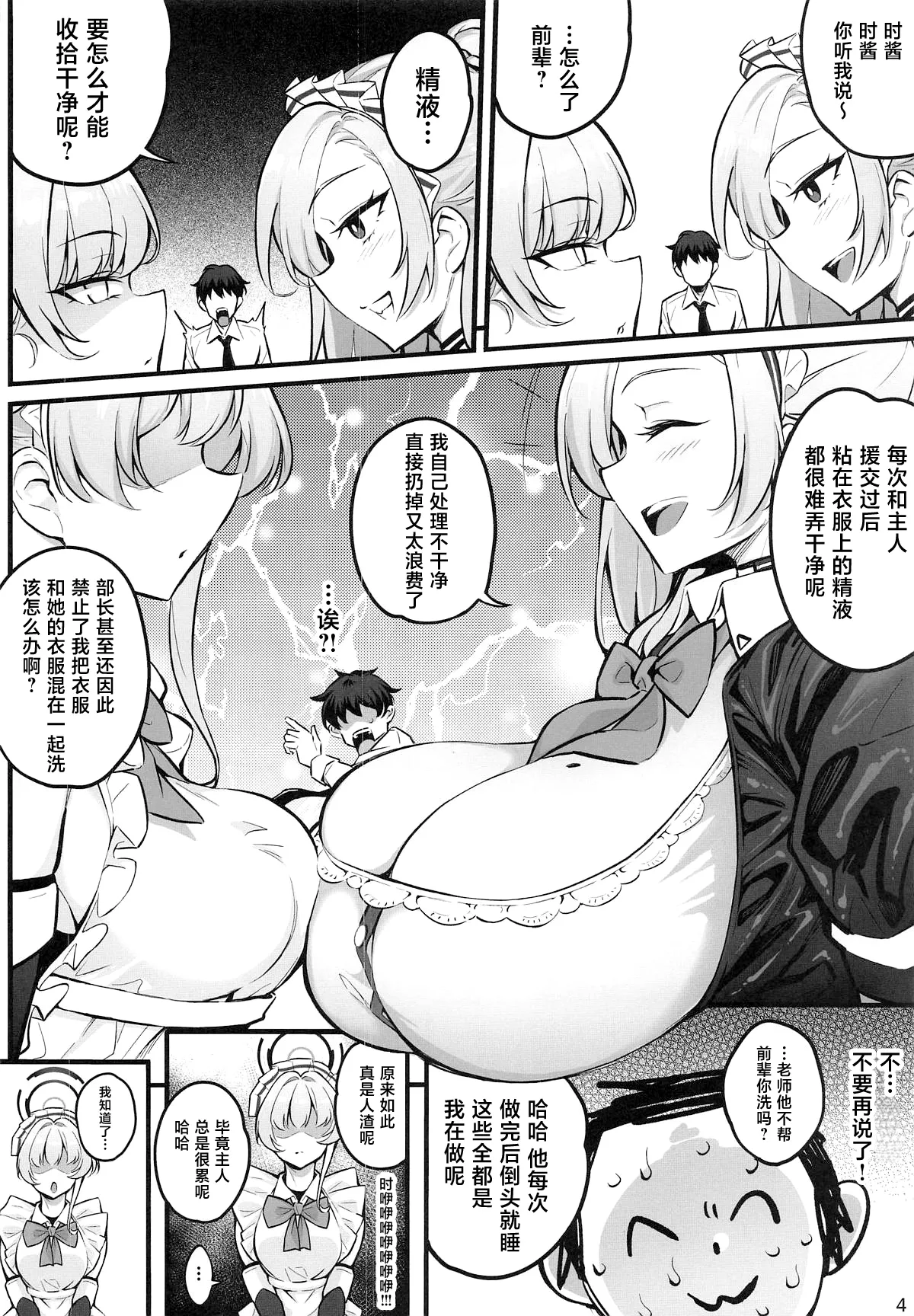 第 1 章、4 ページ