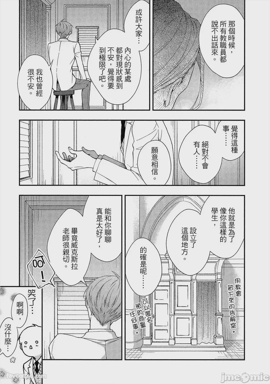 第1话, pahina 218
