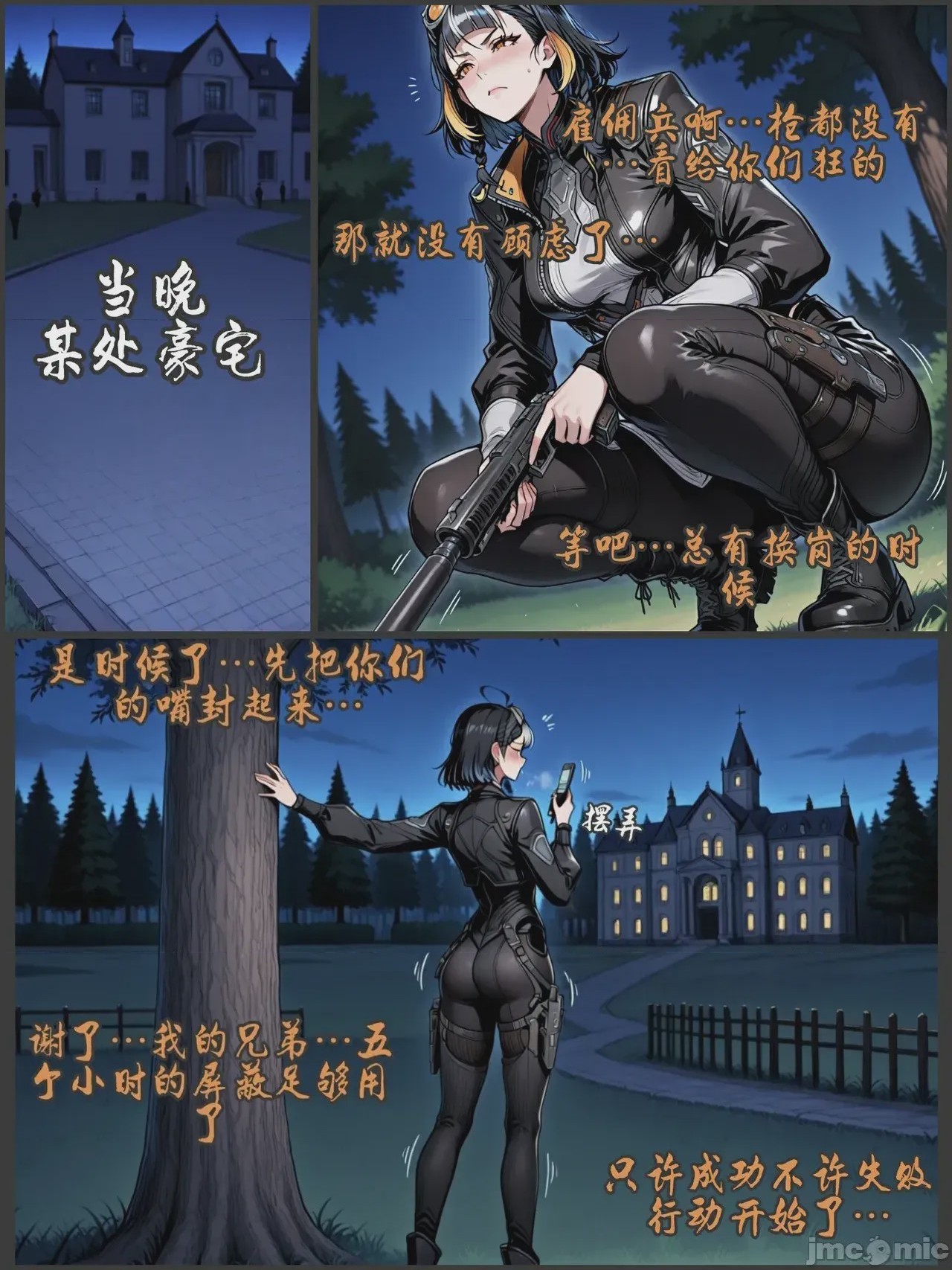 第1话，第 114 頁