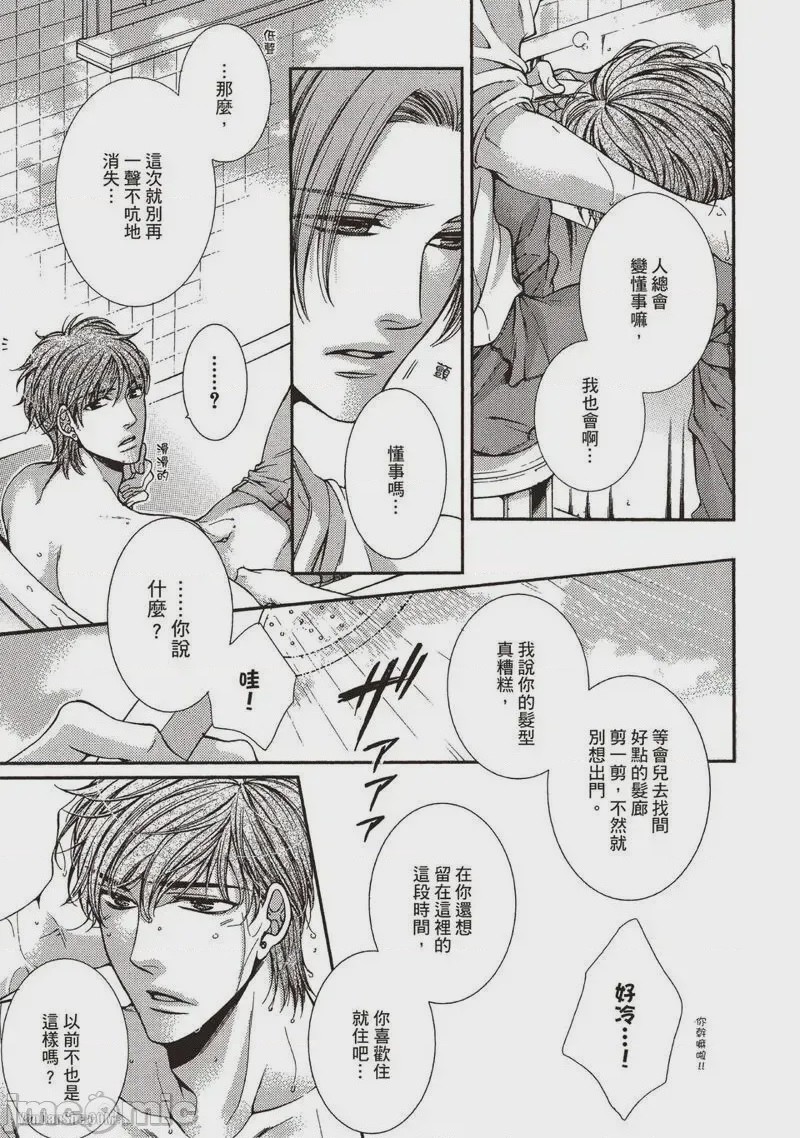第1话, page 140