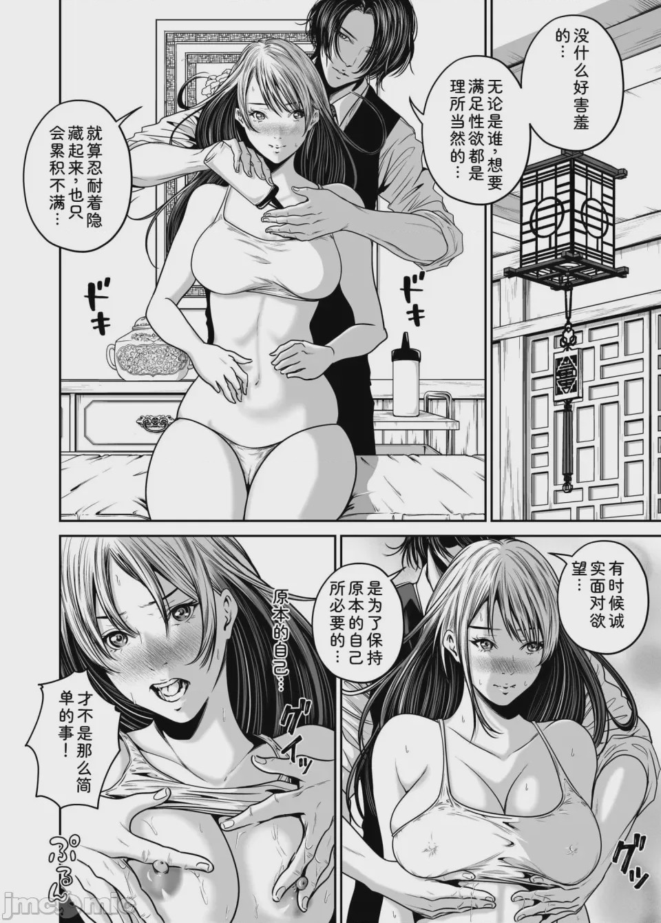第1话, page 76