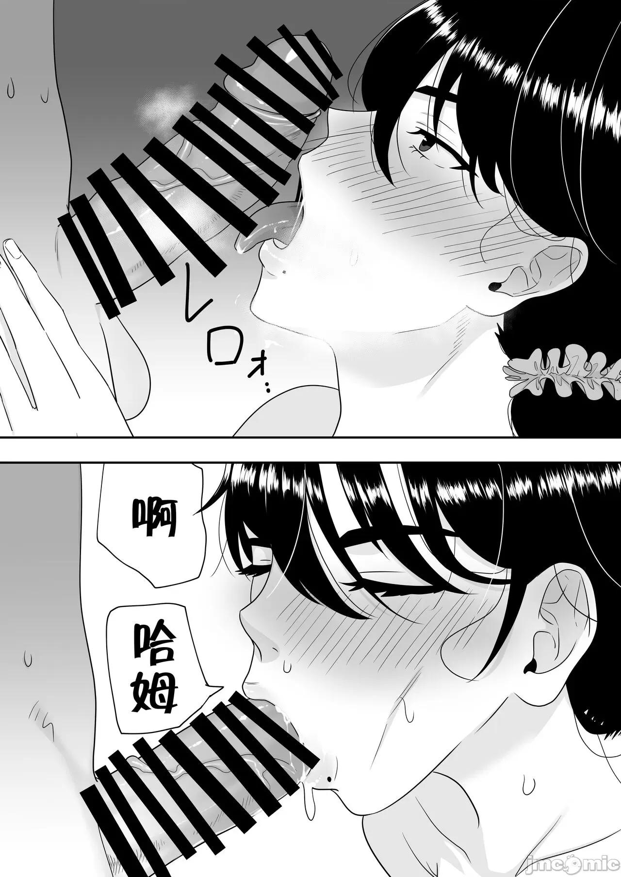 [たろバウム] 肝っ玉かーちゃん〜元気ママが僕のデカチンに堕ちるまで〜 第1话, page 30