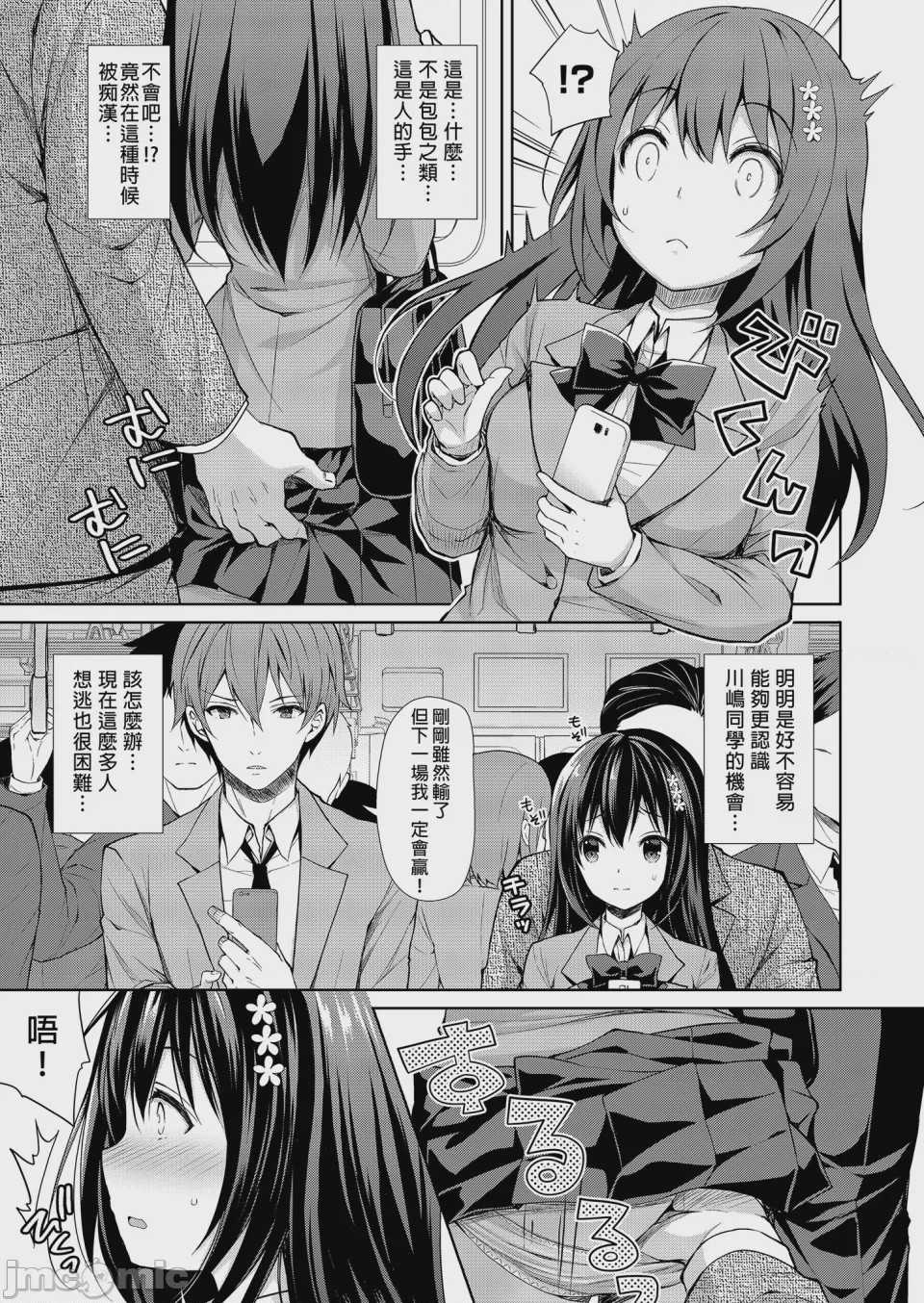 第1话、6 ページ