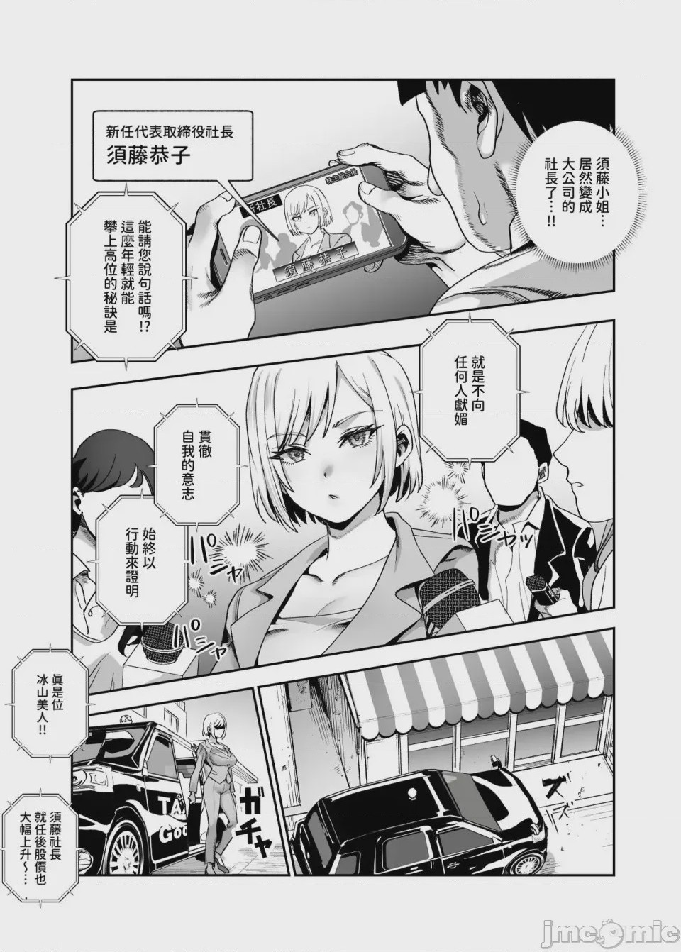 第1话，第 234 页