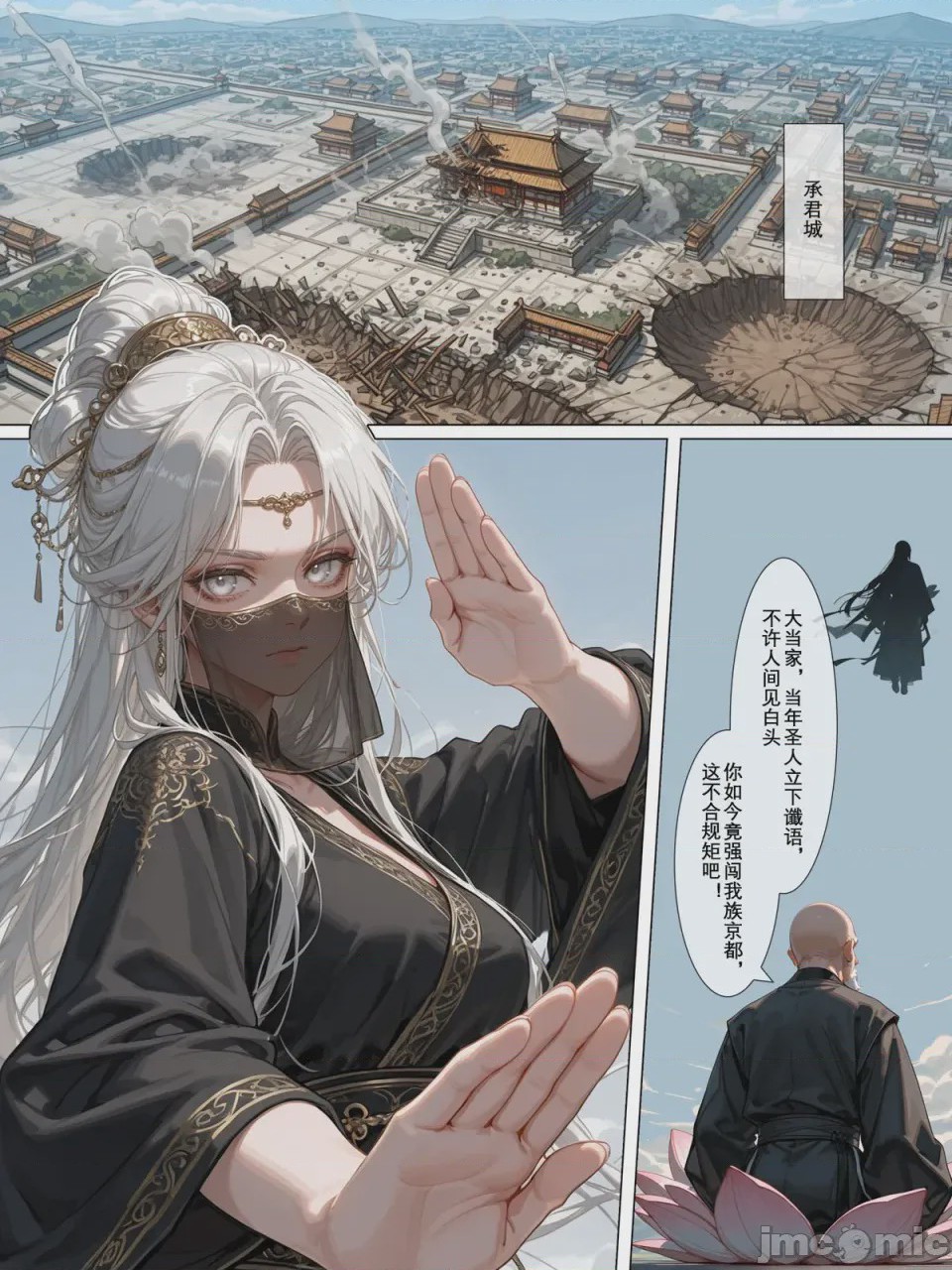 第1话，第 2 頁