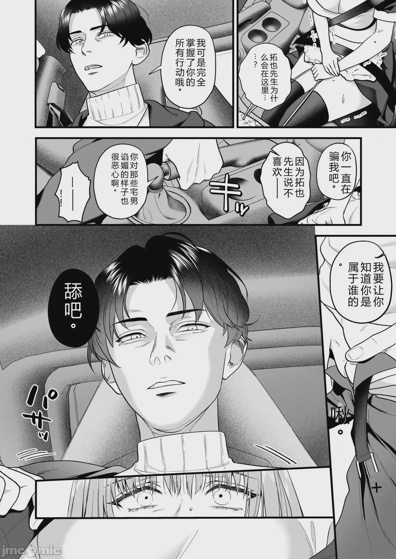 第1话、58 ページ