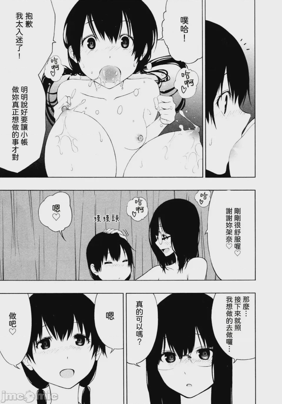 第1话、17 ページ