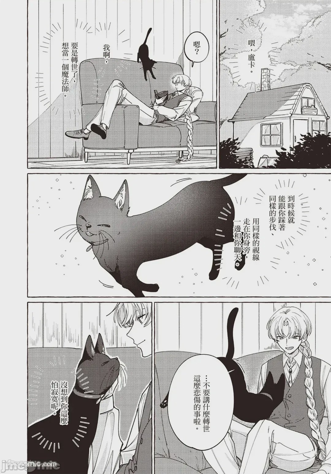 第1话, pahina 72