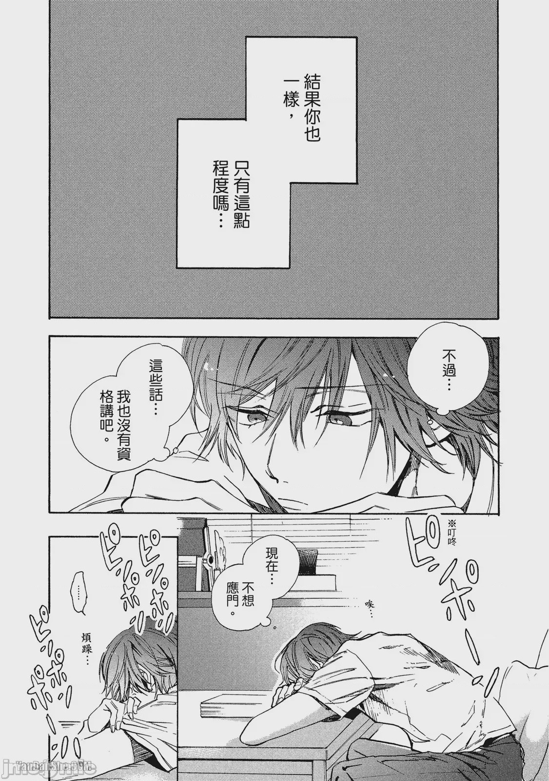 第1话，第 113 页