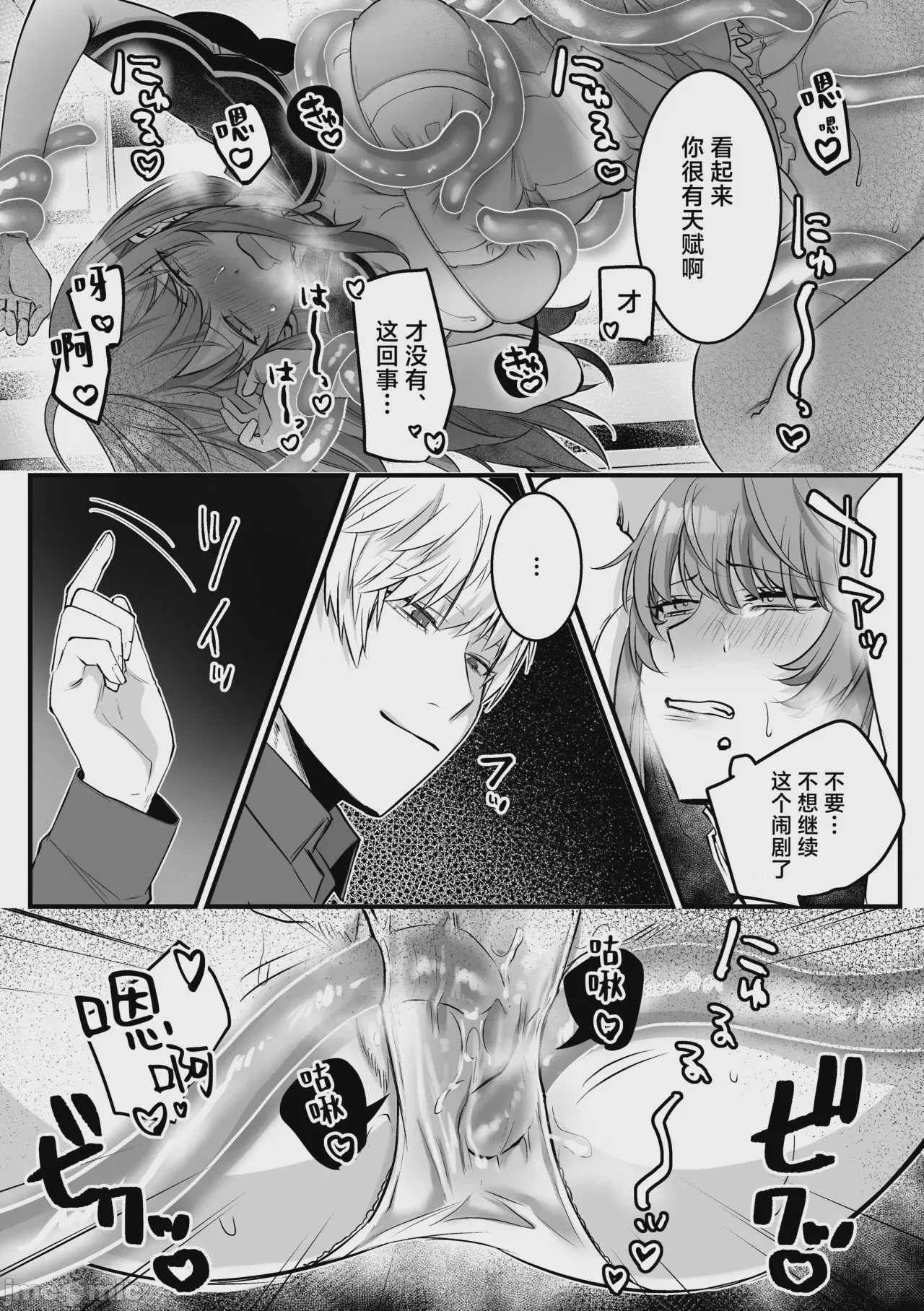 第1话，第 34 页