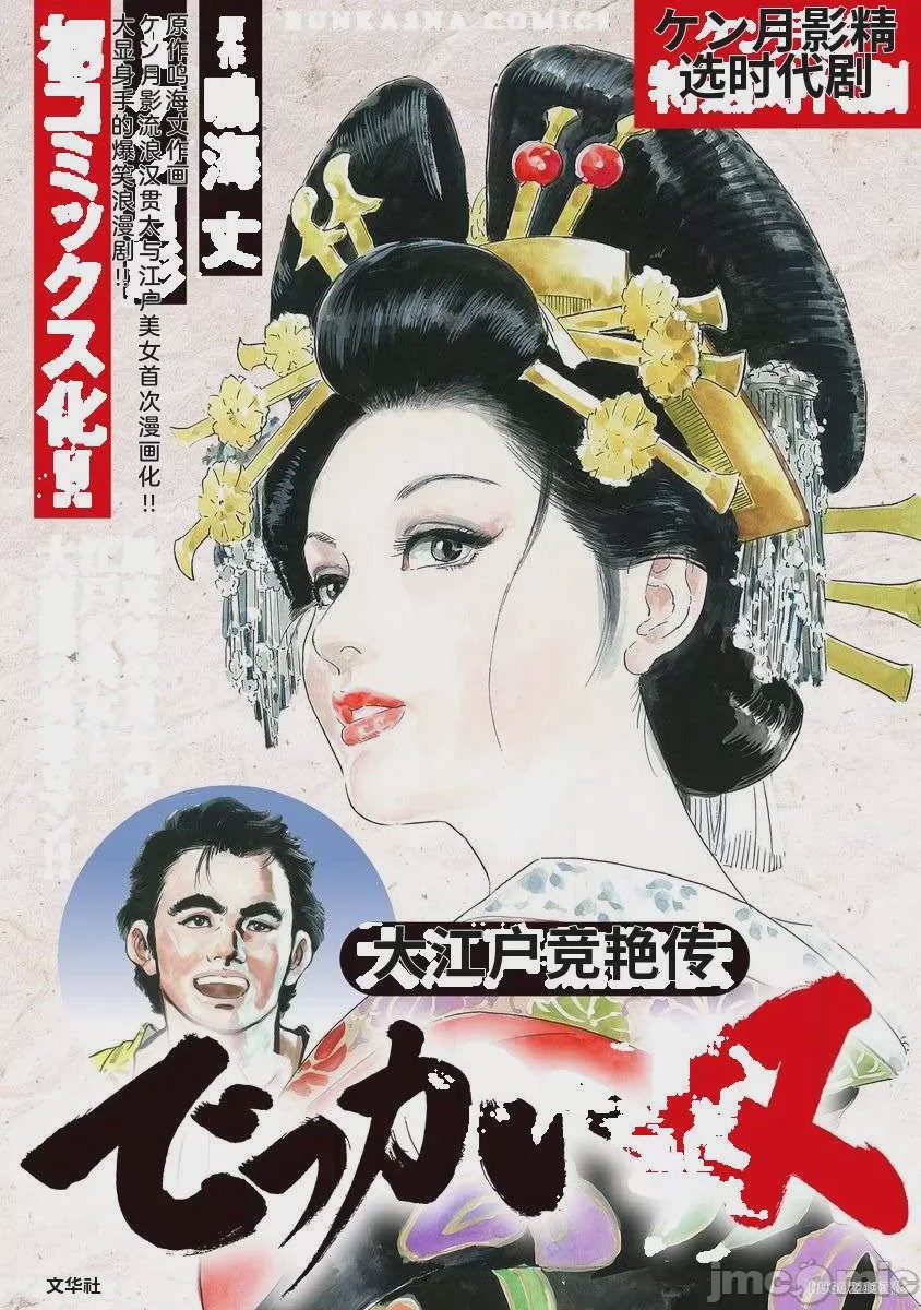 第1话，第 6 页