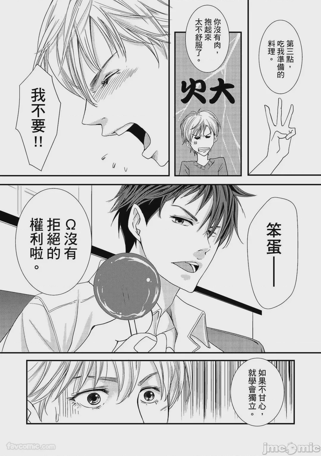 第1话，第 104 页