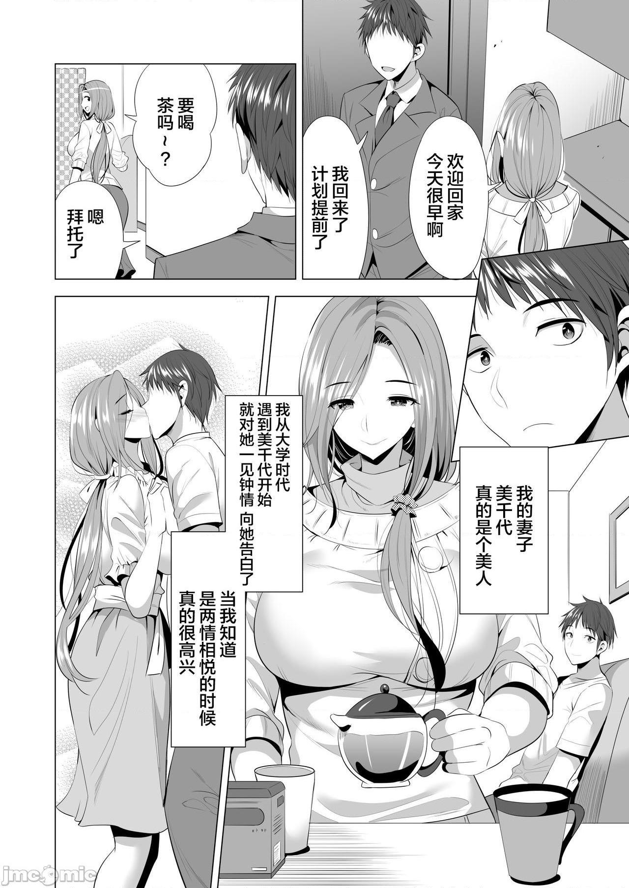 [不咕鸟汉化组] [まぐろ珈琲 (炙りサーモン丸)] スワッピング講習 [中国翻訳]，第 8 頁