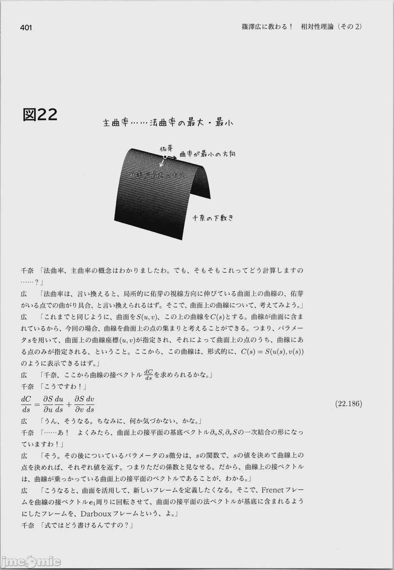 第1话，第 405 页