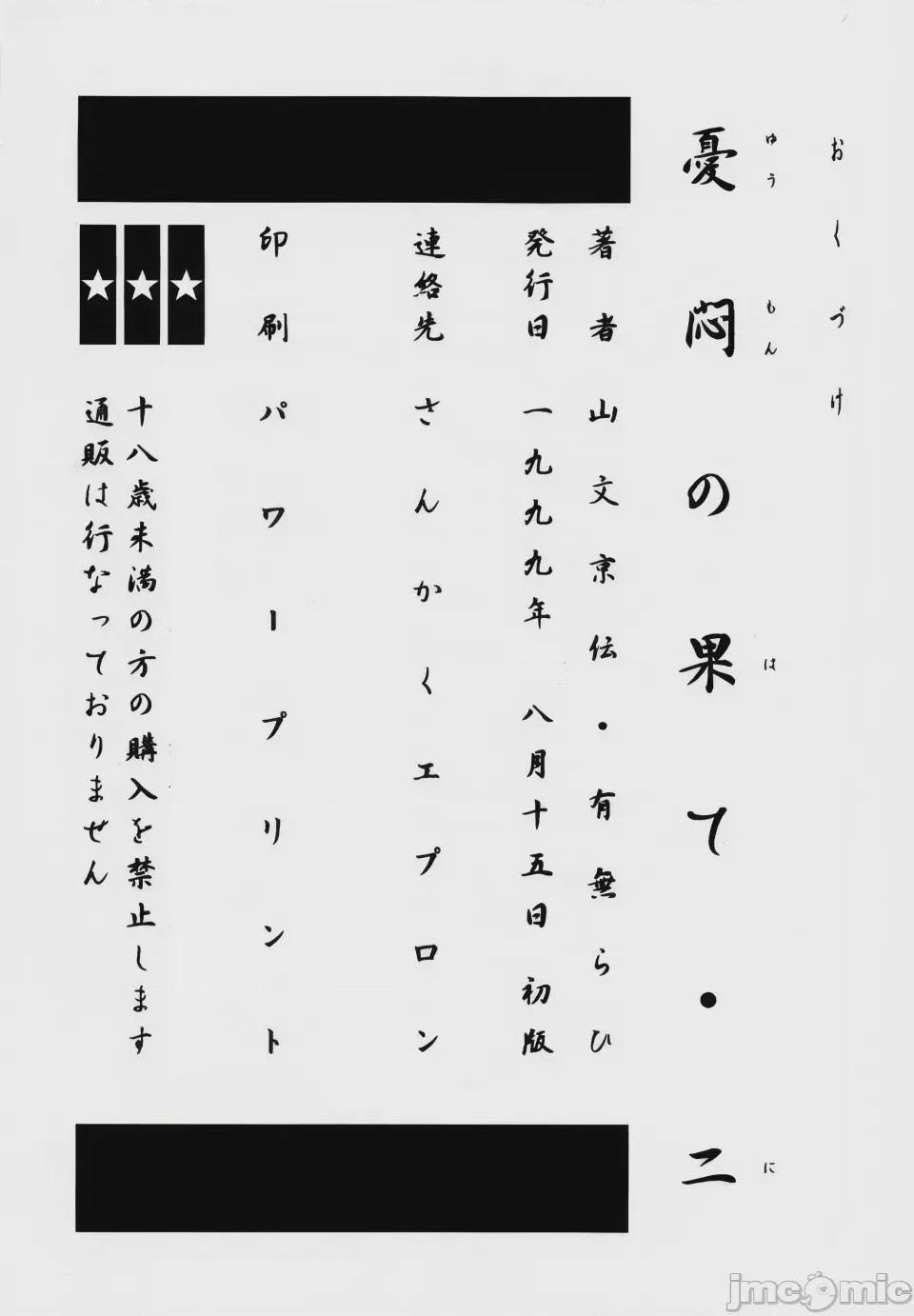 第1话, หน้า 65