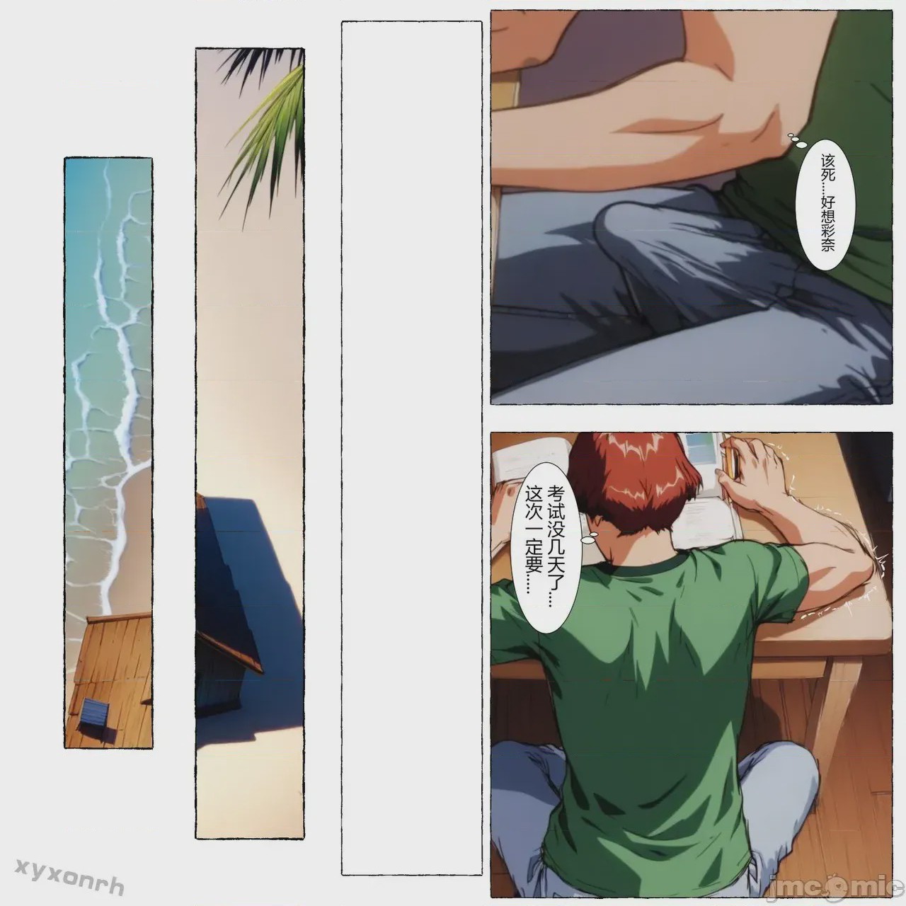 第1话, pahina 136