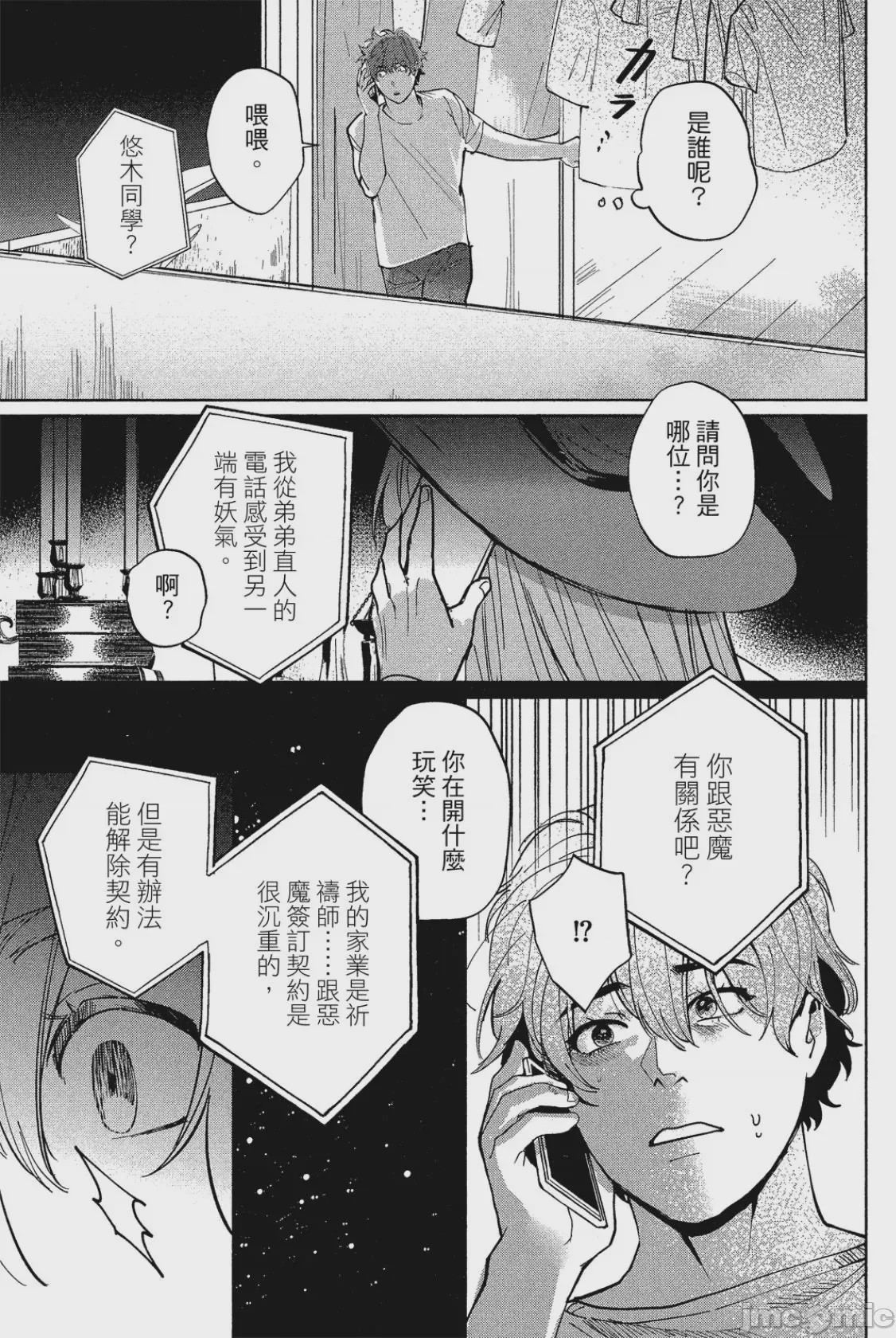 第1话，第 68 页