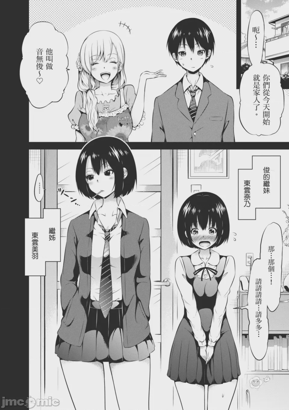 第1话，第 34 页