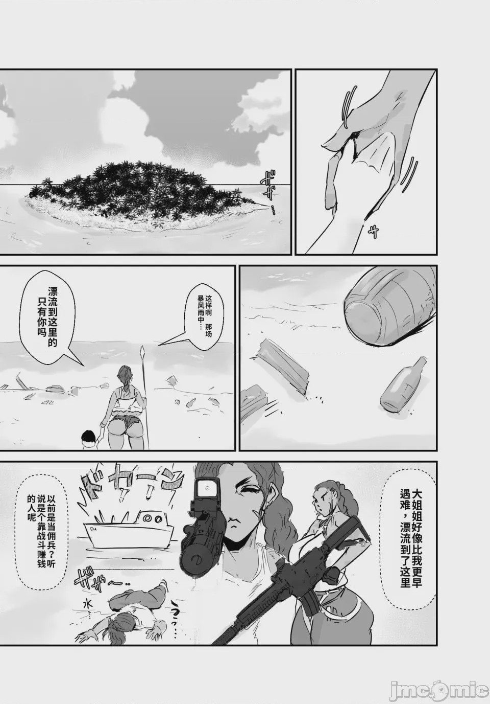 第1话，第 4 页