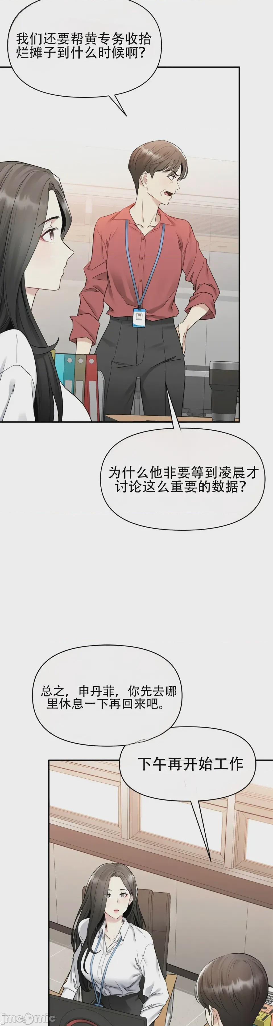 第1话, page 46