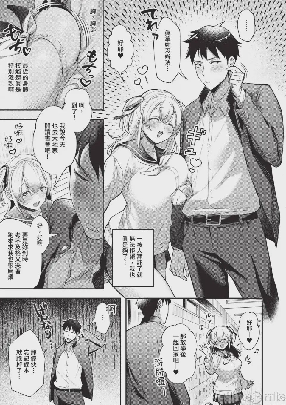 第1话，第 237 页