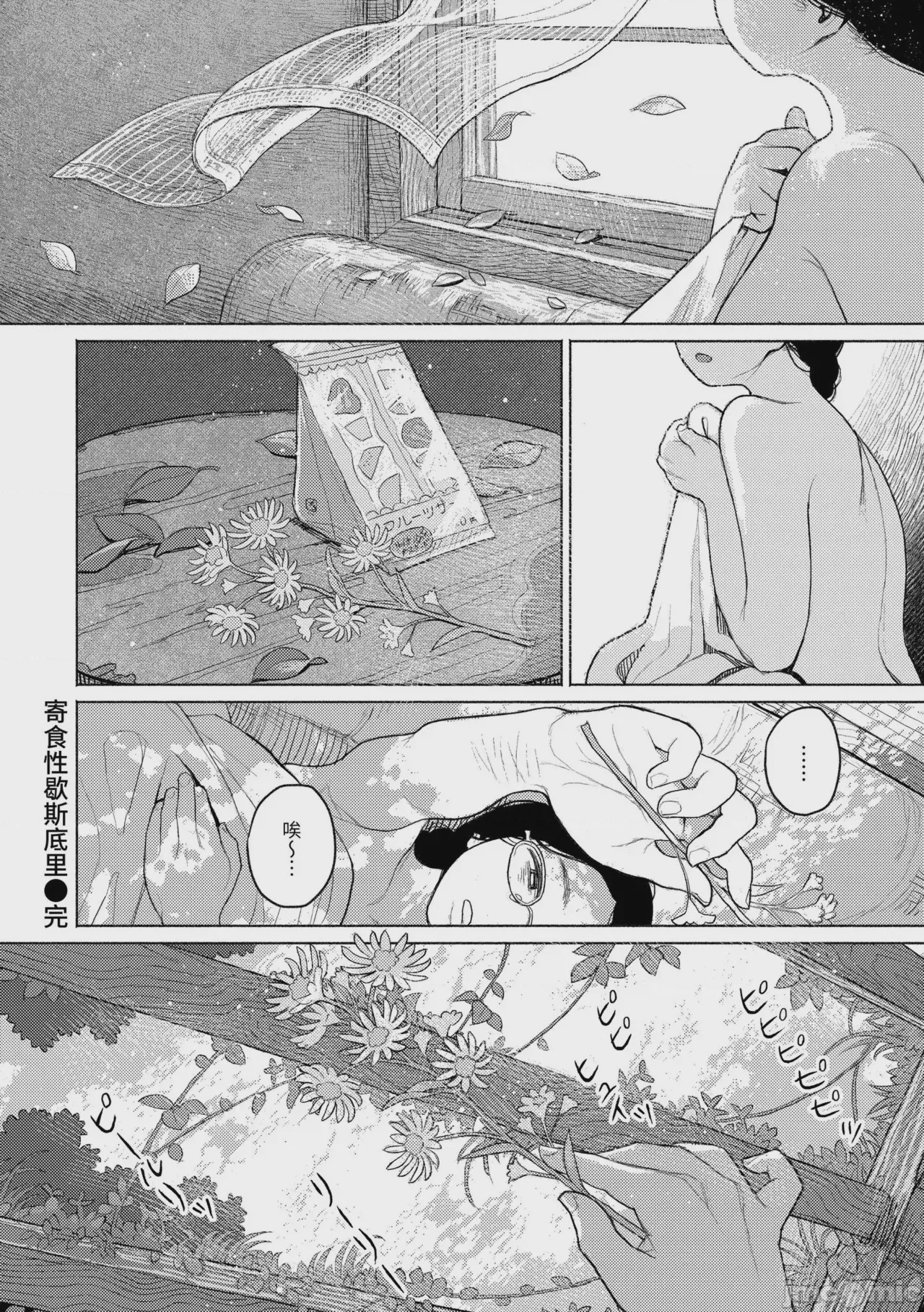 第1话, pahina 153