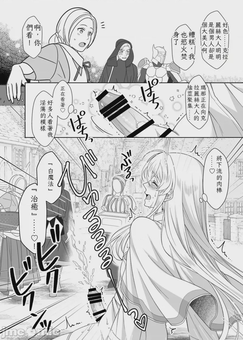 第1话，第 30 页