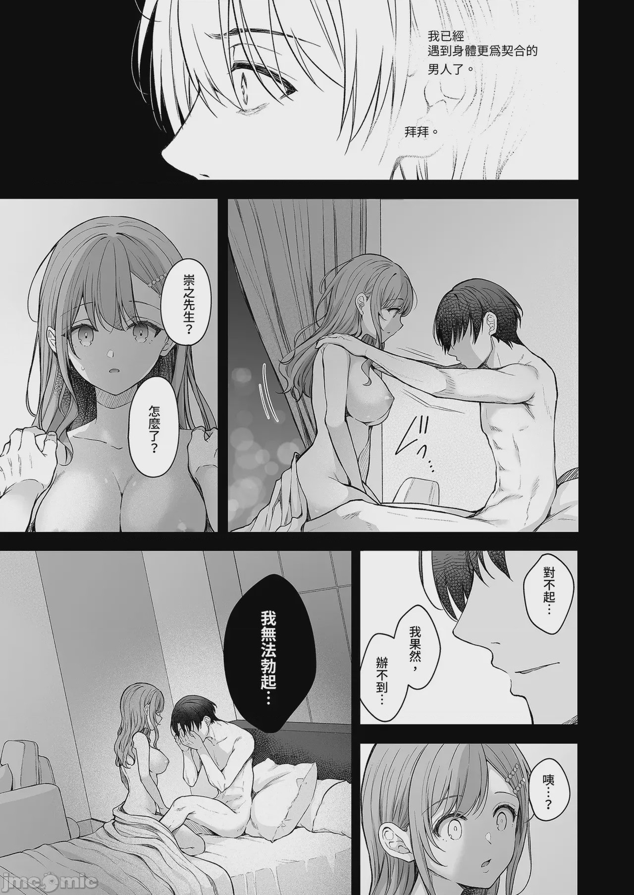 第1话, page 18