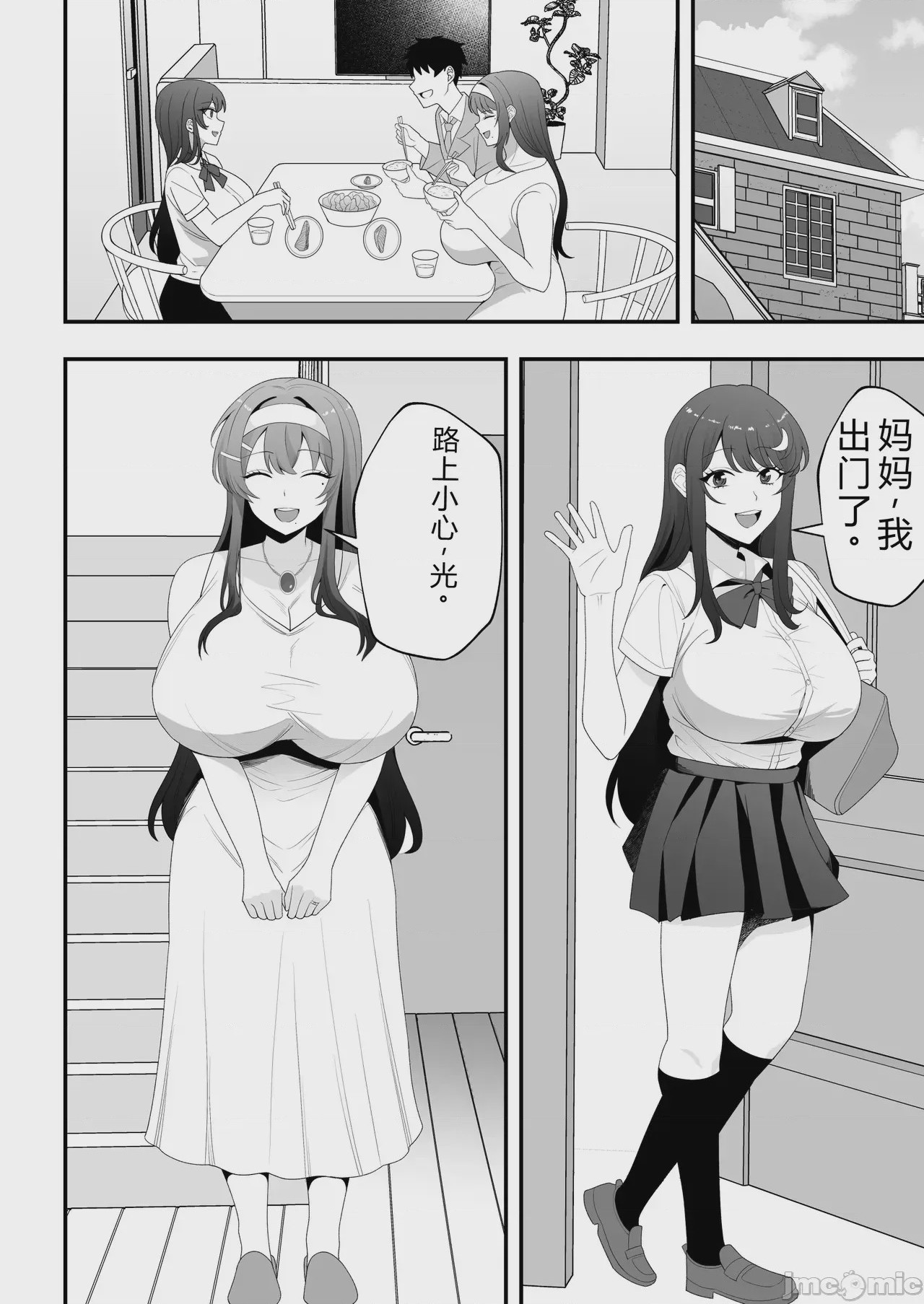 第1话，第 27 页