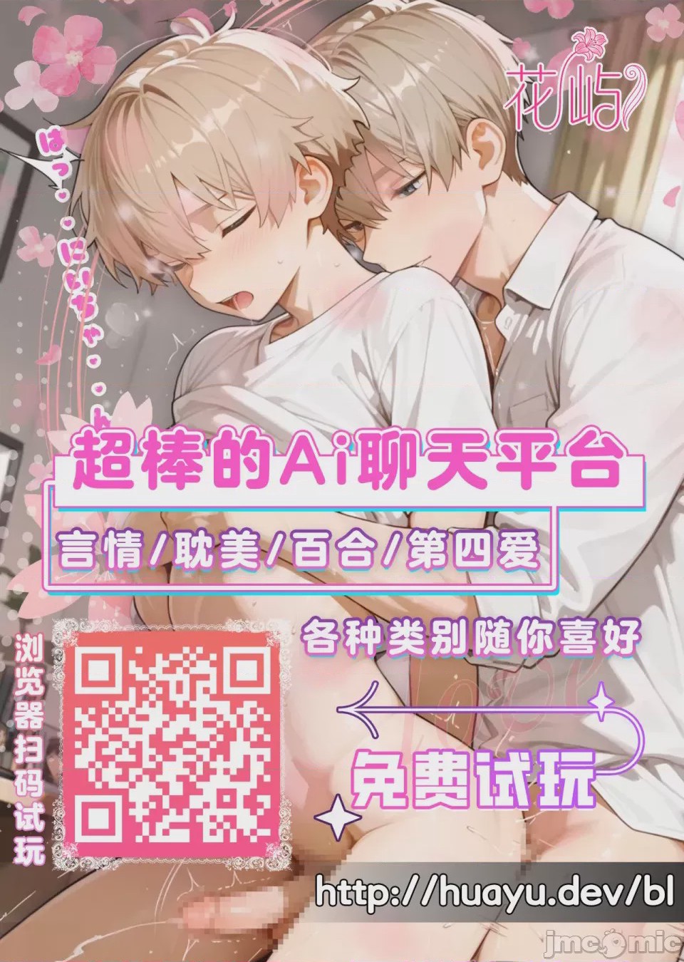 第1话，第 53 页