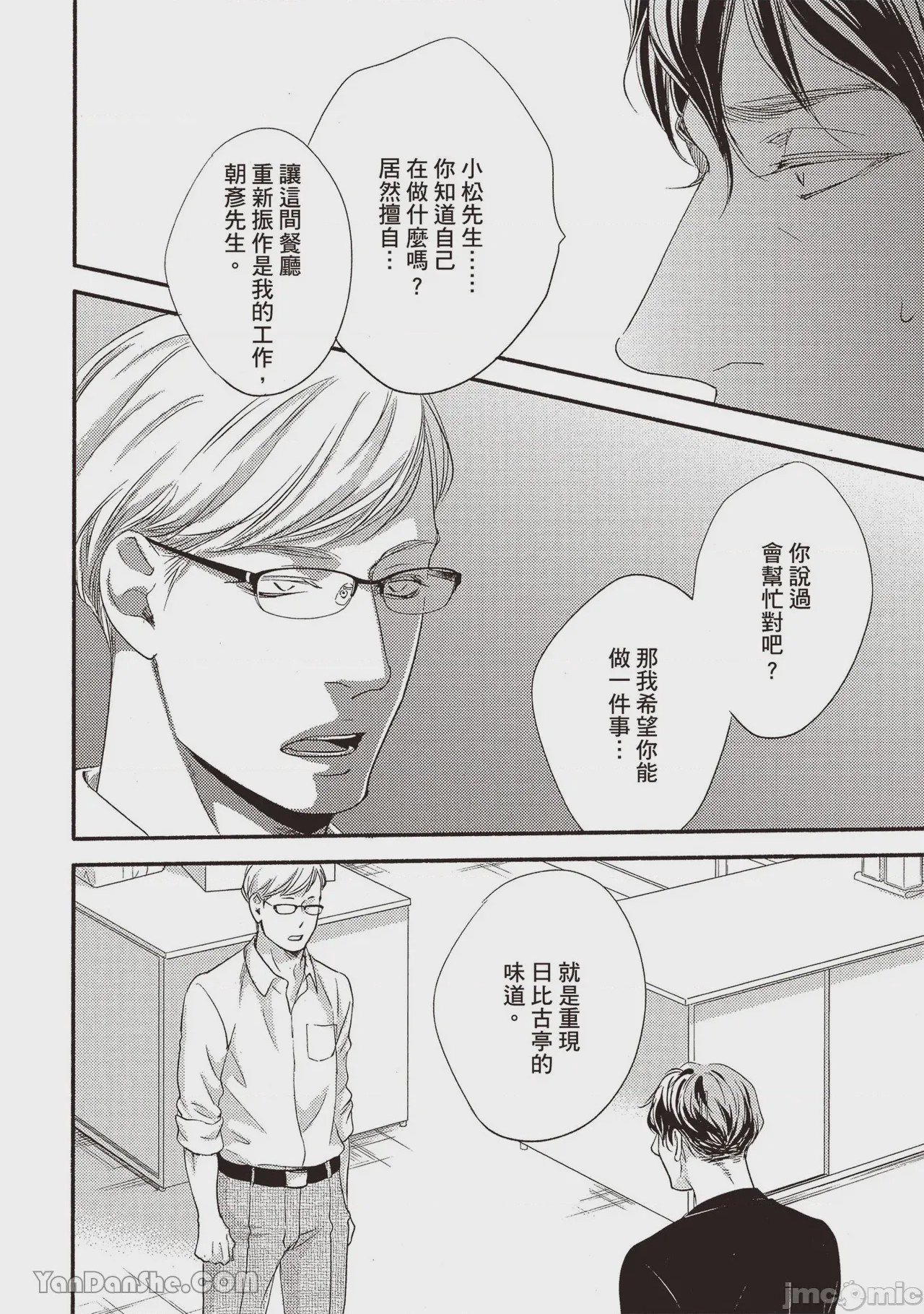 第1话, page 107