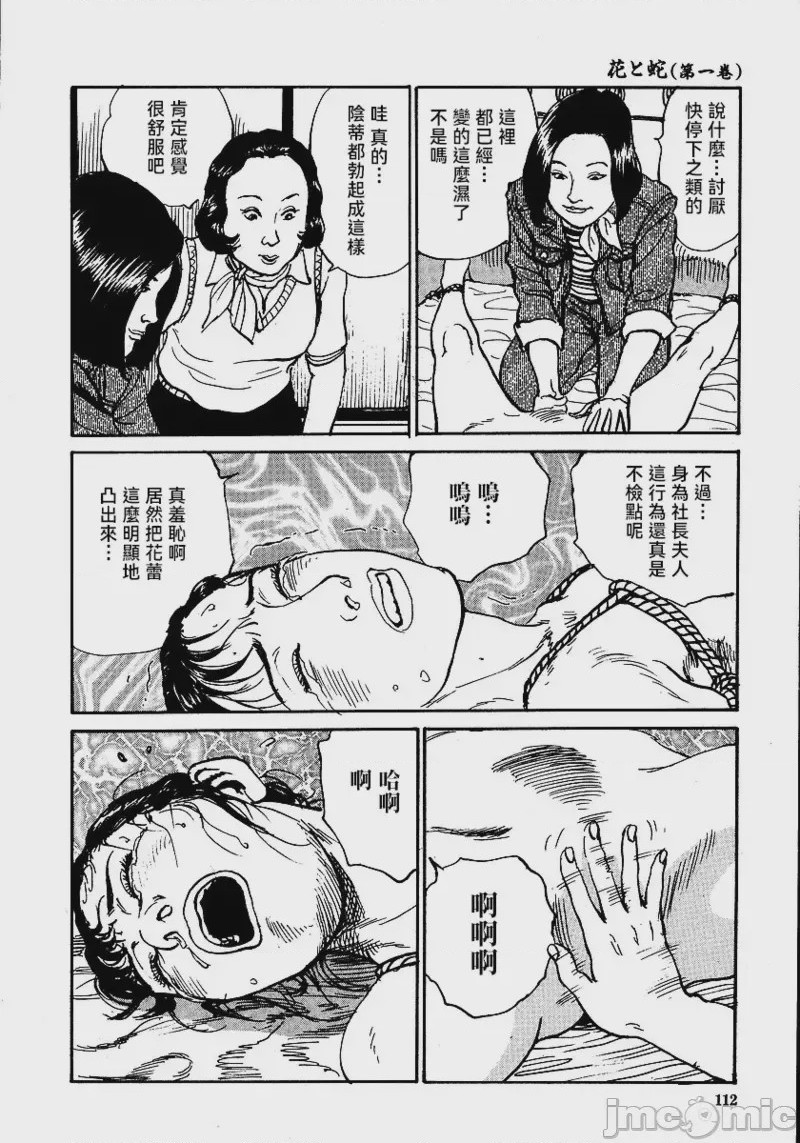 第1话, trang 118