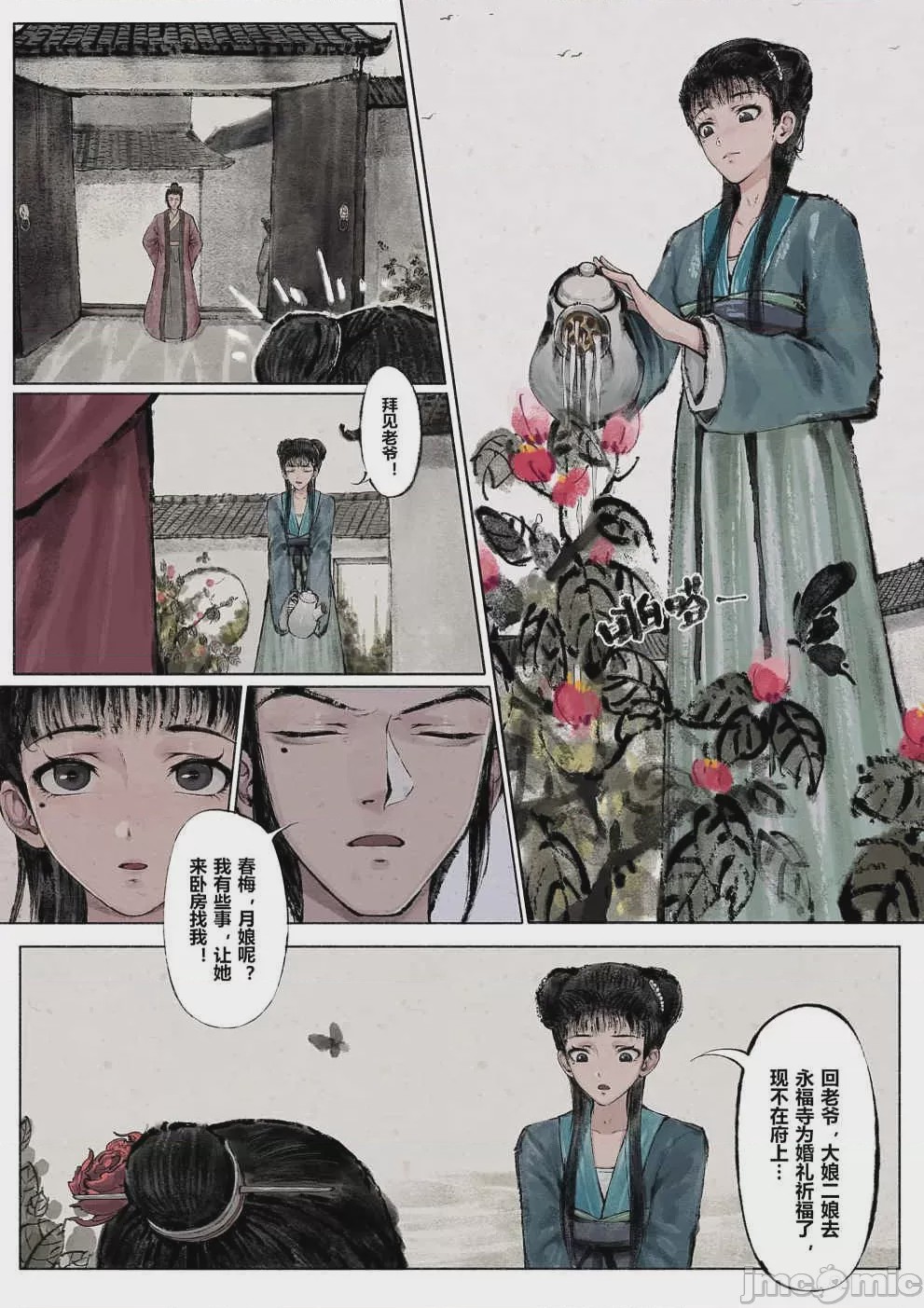 第1话, page 22