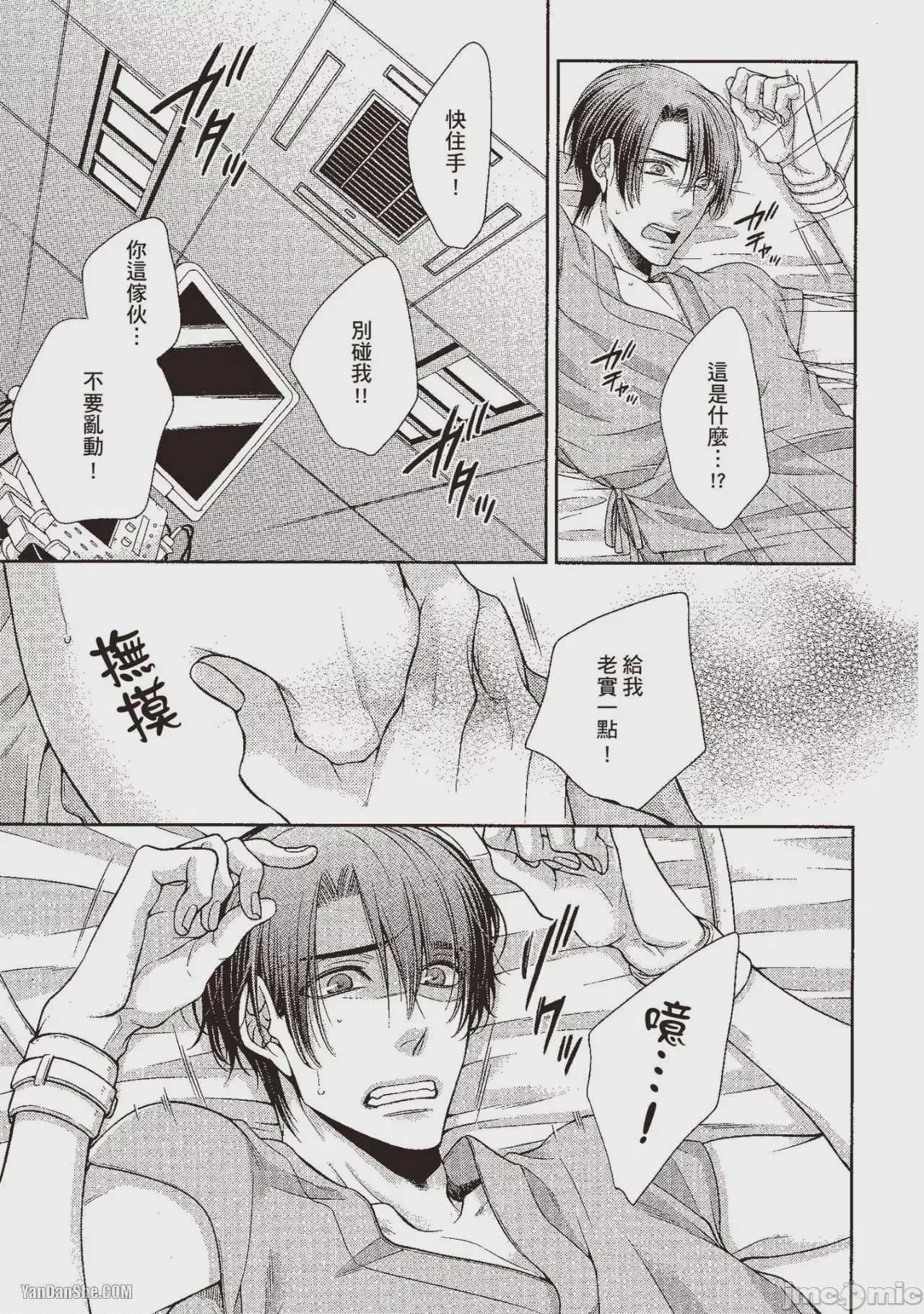 第1话，第 206 頁