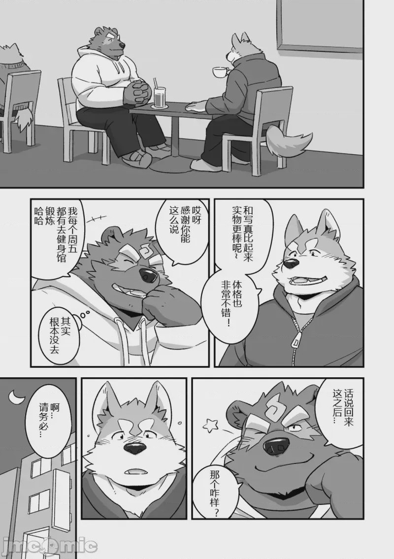 第1话, page 6
