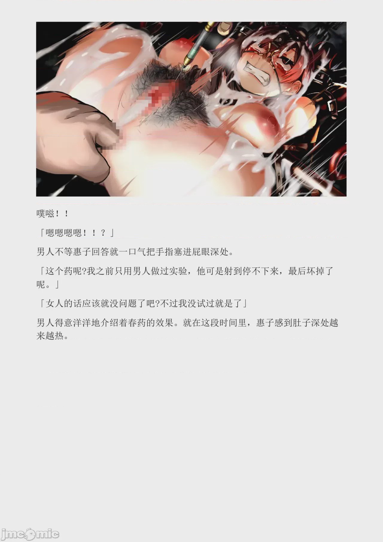 第1话, หน้า 305