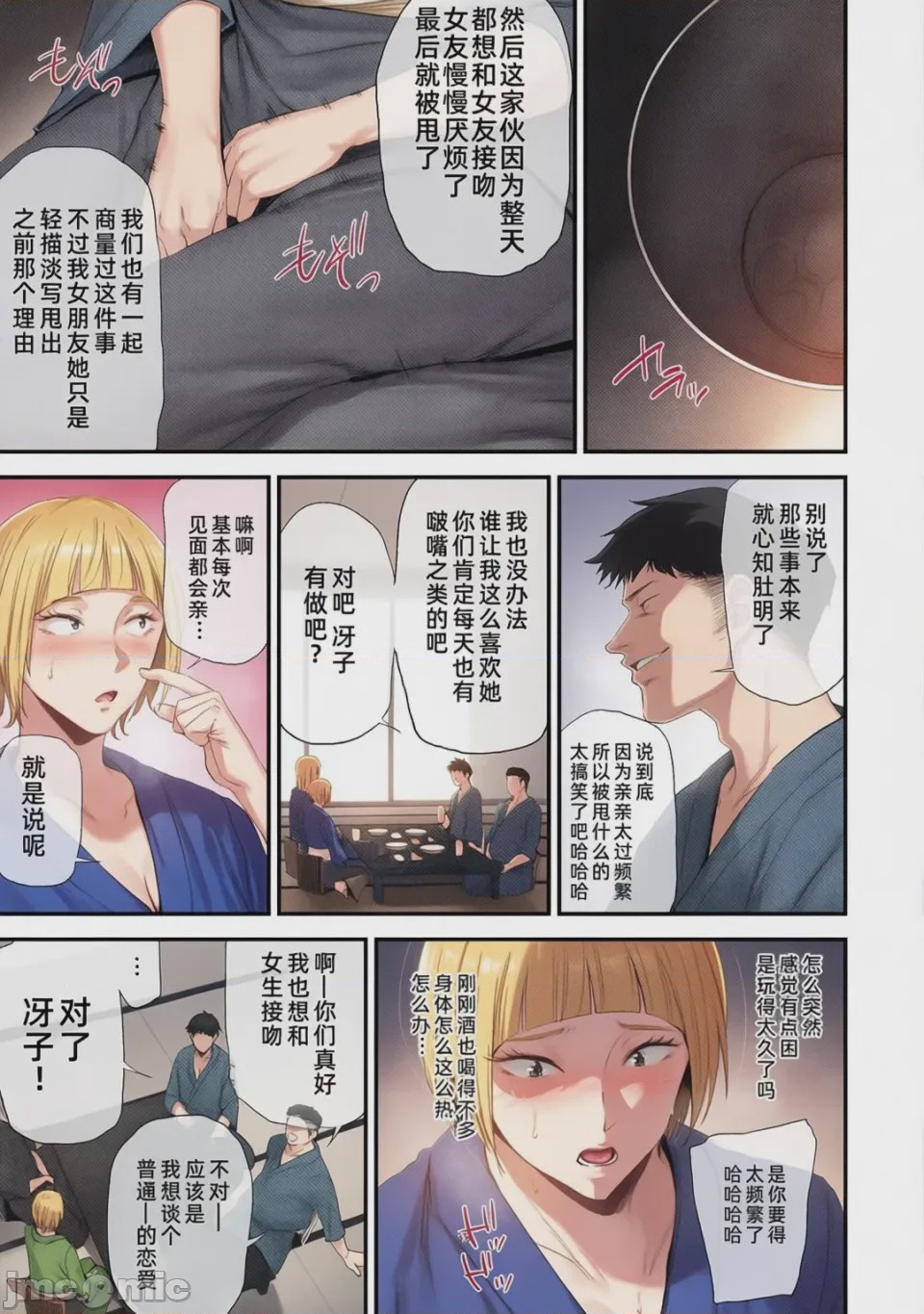 第1话，第 53 頁